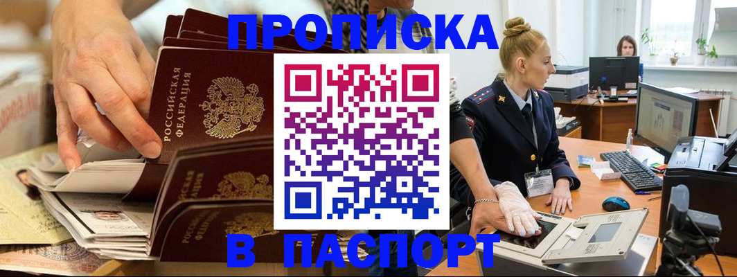 временная регистрация адрес в Электростали